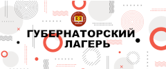 лагерь