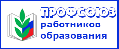 Профсоюз