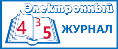 Электронный журнал