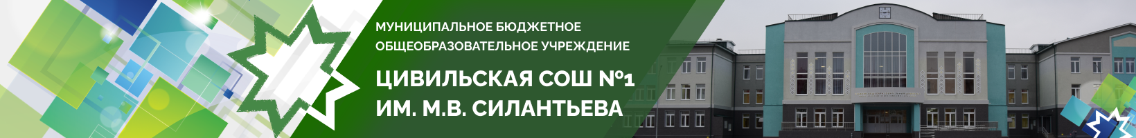 Сайт МБОУ 